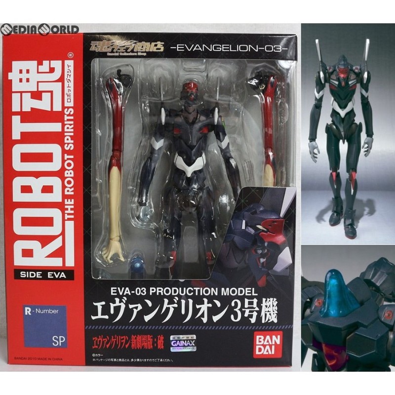 中古即納』{未開封}{FIG}魂ウェブ商店限定 ROBOT魂(SIDE EVA