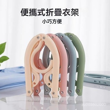 🔥台灣24H🔥折疊衣架旅行戶外出差便攜傢用學生宿捨晾曬衣架可折疊內衣襪子架 GZN1