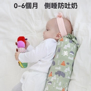 嬰兒抱枕 側睡靠枕 寶寶睡覺安撫  嬰兒睡覺抱枕 寶寶安撫枕頭 側睡靠枕 擋背 安全感神器 防驚嚇壓枕 防驚跳安撫枕