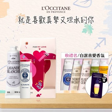 ♐射手座生日快樂♐【歐舒丹】💋乳油木Hug & Kiss (收禮者任選香氛)🙌(潤唇膏+護手霜+禮盒+壽星禮)『LINE禮物獨家組合』🎂生日禮物