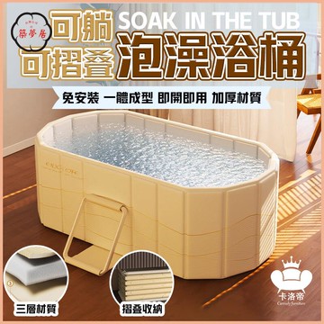 免運 【可折疊泡澡桶 宅配免運】可開發票 可折疊浴缸 成人泡澡盆 免安裝洗澡盆 雙人洗澡桶 折疊浴缸 休閒泡澡桶 99工廠直銷 全館折扣 售後保障 特惠/可開發票 5m72