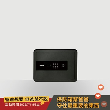 台熱牌指紋/密碼/鑰匙智能數位電子保險箱/櫃(TES-30B)