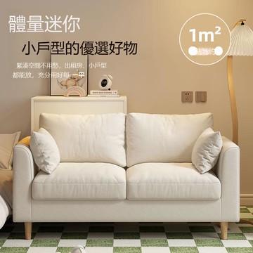 沙發北歐簡約現代臥室出租房單人網紅簡易雙人布藝客廳小戶型沙發 c8142