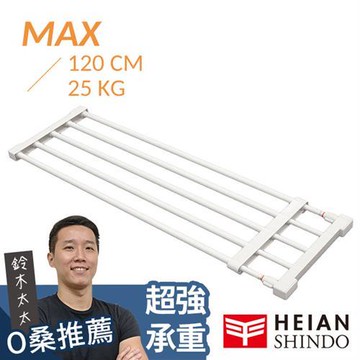 【平安伸銅】  超耐重多功能伸縮架 KB-75(鈴木太太公司貨)