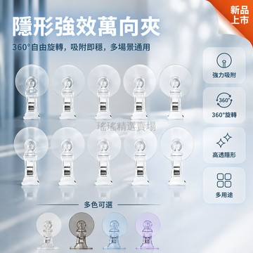 桃園出貨✨ 新款透明強力吸盤夾 POP 萬向廣告夾 超市促銷卡片收納夾子水晶夾