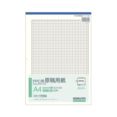 まとめ）コクヨ 原稿用紙 B5縦書き（20×20）茶罫 50枚 ケ-31 1セット