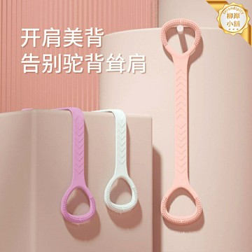 【開肩美背】8字拉力器 彈力帶 拉力繩 瑜伽帶 健身帶 拉力器 家用健身 彈力拉伸 果凍材質 女用塑形 改善圓肩駝背