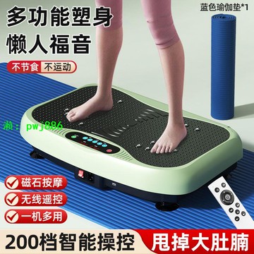 甩脂機懶人家用律動減脂瘦身神器抖抖機瘦腿瘦腰瘦身燃脂運動器材