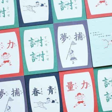 自由搭配 X 三張明信片