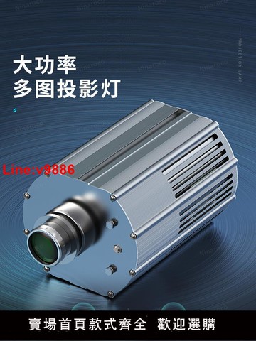 【台灣公司 超低價】大功率4-6自動換圖投影射燈定制led文字圖案墻面戶外商用廣告招牌