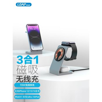利樂普朋克風MagSafe磁吸三合一無線充電器適用iPhone16/15/14ProMax手表iWatch8底座applewatch支架airpods3