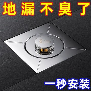 臺灣有貨⚡衛生間通用地漏防返不銹鋼防反水下水道厠所按壓式彈跳芯底座 GAYV