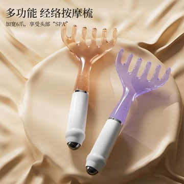 🔥臺灣出🔥五爪頭部按摩器梳頭經絡頭皮抓癢神器日用舒適