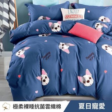 寢安家居 台灣製抗菌舒柔棉 被套床包組 雙人 四件組 (床包/床單/床罩) 夏日寵愛
