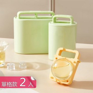 【荷生活】順滑脫模快速結凍大冰球矽膠模具 透明純淨大直徑冰球模具-單格2入組