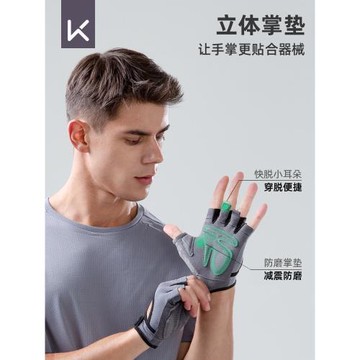 Keep健身手套男引體向上運動單杠防起繭防滑女器械力量訓練擼鐵