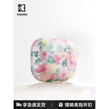 金締斯適用airpods3保護套Airpodspro2磨砂Airpods1/2代蘋果無線耳機殼4代水鉆小眾女款軟殼硅膠創意ins新