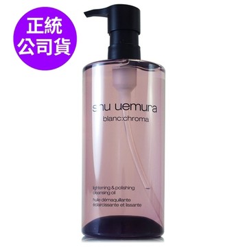 *SHU UEMURA植村秀 覆盆子超淨白潔顏油 450ml (正統公司貨)