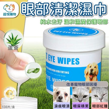 寵物濕紙巾 一次性濕紙巾 淚溝擦拭 腳底清潔 嘴巴清潔貓咪乾洗澡 保濕 清潔 濕巾 全身清潔 眼部清潔 牙齒清潔