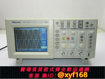 {保固一年 可打統編}二手示波器泰克TDS2022帶寬200MHz采樣率2G雙通道帶保修包郵