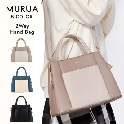 murua ハンドバッグの検索結果 | LINEショッピング