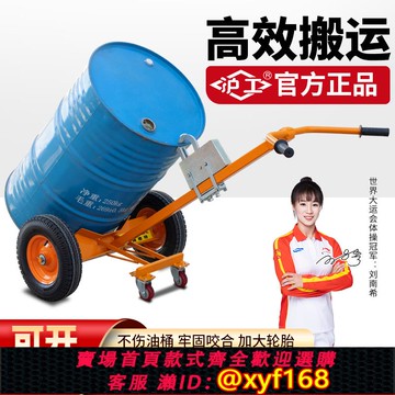 {可打統編 保固一年}滬工手動油桶搬運車鷹嘴式鐵桶搬運車塑料桶搬運小拖車便攜手推車