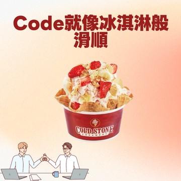 酷心意【COLD STONE】經典冰淇淋(中)+原味脆餅好禮即享券(酷聖石)