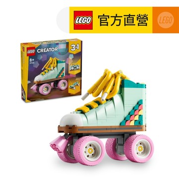 LEGO樂高 創意百變系列3合1 31148 復古溜冰鞋