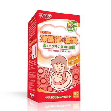 mamacare 孕哺兒® 高單位凍晶鐵+葉酸膠囊150粒【悅兒園婦幼生活館】
