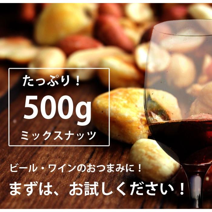 ミックスナッツ QBB 業務用 500g ピーナッツ カシューナッツ他