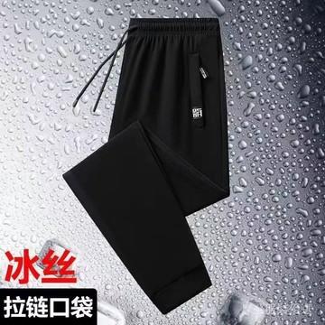 ✨新春新品✨冰絲 直筒褲 束腳褲 運動 冰絲 彈力 口袋 拉鍊款式 大碼 百搭 簡約 休閒 長褲 男士 夏季   HGR