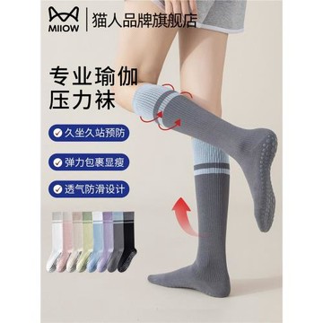 貓人瑜伽壓力襪子女款強力瘦腿靜脈曲張長筒小腿襪跑步健身防滑襪