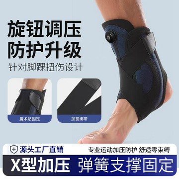 【哆哆購】腳踝護具調節扣旋轉扣繫帶足下垂矯形器護具支具便捷廠家製作護踝