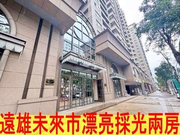 未來市低樓層明亮兩房平車｜新北市林口區文化二路一段