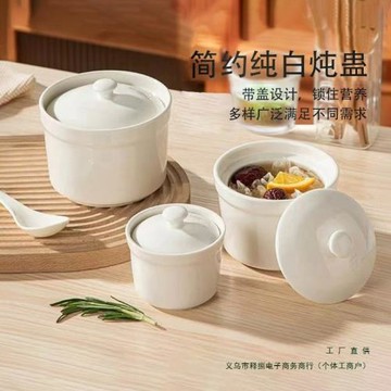 陶瓷燉盅隔水燉家用帶蓋蒸菜雞蛋羹湯盅燉罐蒸蛋碗煲湯小瓦罐湯鍋