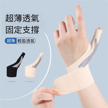 運動護腕 日本運動護腕 護腕 透氣加壓彈力護腕 防扭傷腱鞘大拇指護手套 輕薄舒適 媽媽手護腕 籃球羽毛球運動護腕防護