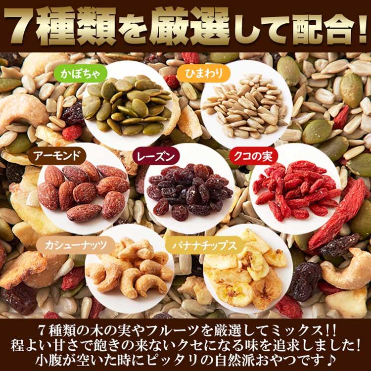 ナッツ＆ドライフルーツどっさり 1kg（送料無料）