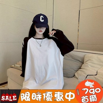 售完不補🔥 M06 春秋拼接灰黑長袖T恤女 內搭疊穿t恤下身失蹤寬鬆上衣 百搭上衣 寬鬆上衣 休閒上衣 長袖上衣 長t恤