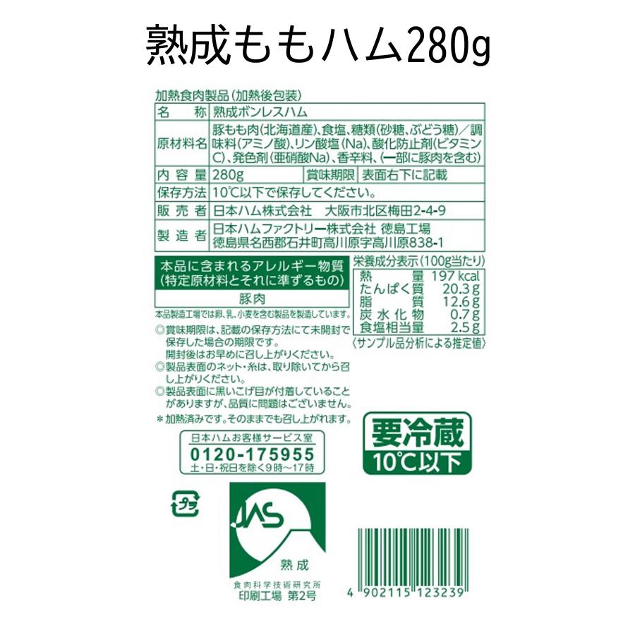 お歳暮 ギフト ハム 詰め合わせ お取り寄せ お返し 日本ハム 美ノ国 UKH-55 冷蔵