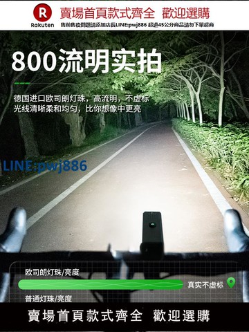 【公司貨優質服務】自行車夜騎燈前燈強光手電筒公路車燈山地車單車夜行燈夜間騎行燈