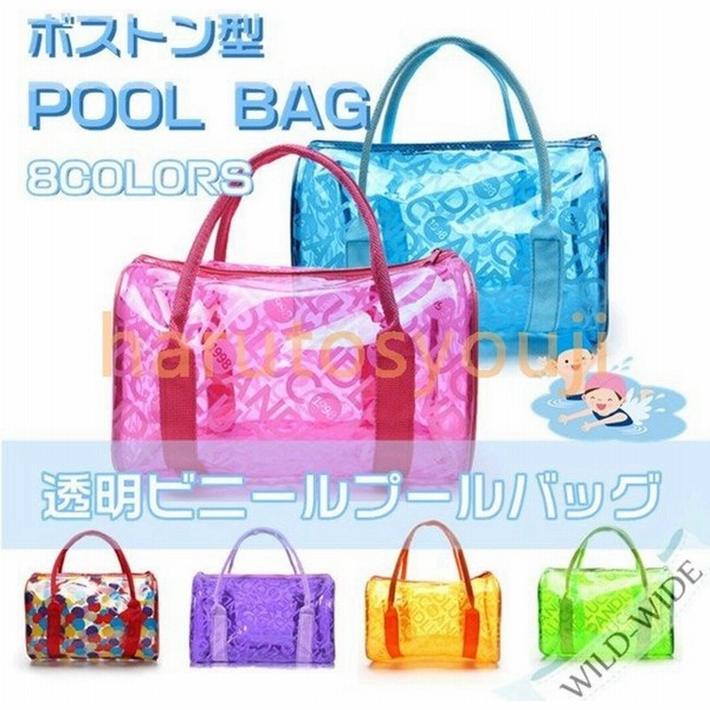 プールバッグキッズ女の子ビーチバッグスイムバッグ子供プールバック水着ビニールバッグ 通販 Lineポイント最大get Lineショッピング