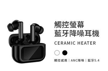 樂米LARMI 觸控螢幕藍牙降噪耳機 LMA06