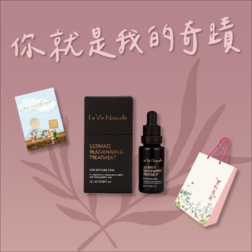 【里仁】奇蹟緊緻精華20ml-給追求完美的天蠍座生日快樂，你就是我的奇蹟，男神女神專屬御用保養品推薦