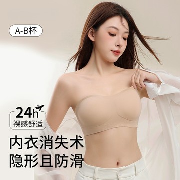 防滑 無肩帶內衣 粉底液bra 隱形 抹胸內衣 小胸顯大 無痕內衣 裹胸 美背內衣 小胸 集中內衣 露肩 文胸