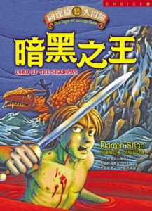 暗黑之王[二手書_普通]
