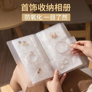 優盛包材🔥首飾收納冊 防氧化收納袋 手飾收納本便攜髮夾收納防塵收納展示冊子