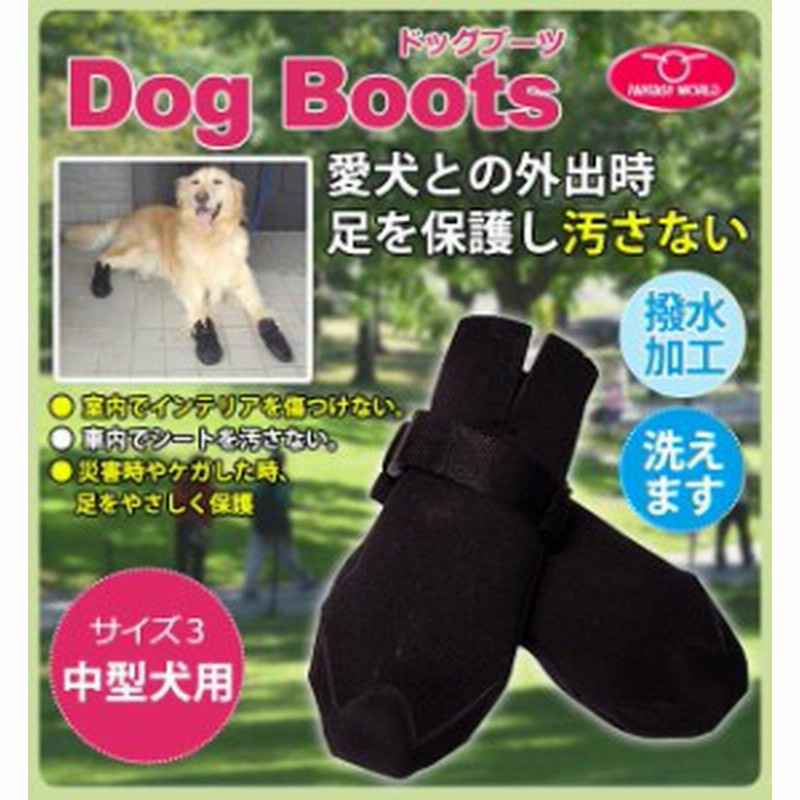 犬 靴 中型犬 犬 ブーツ 靴 犬用 ブーツ シューズ 犬 レインブーツ 通販 Lineポイント最大1 0 Get Lineショッピング