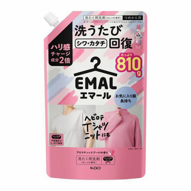 花王 エマール アロマティックブーケの香り つめかえ用 810ml
