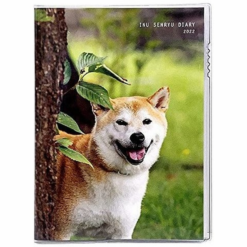 22年手帳 犬川柳ダイアリー B6マンスリー 通販 Lineポイント最大0 5 Get Lineショッピング