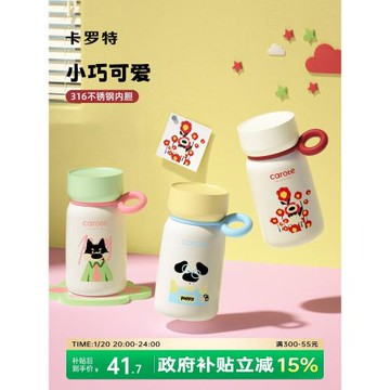卡羅特迷你保溫杯小巧便攜隨行水杯女生高顏值新款可愛小容量杯子